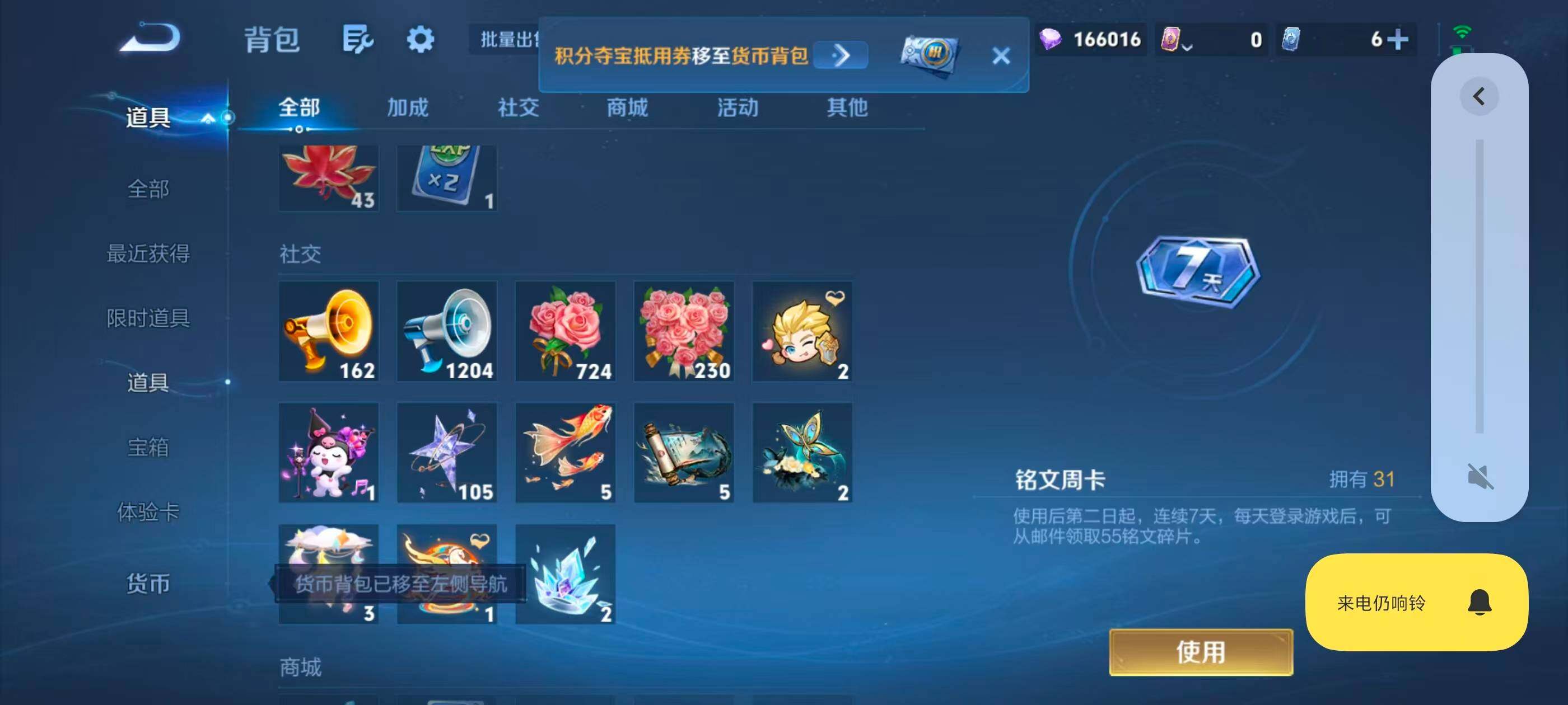 WZMMN4708868王者荣耀账号详情图19 WZMMN4708868王者荣耀账号详情图19