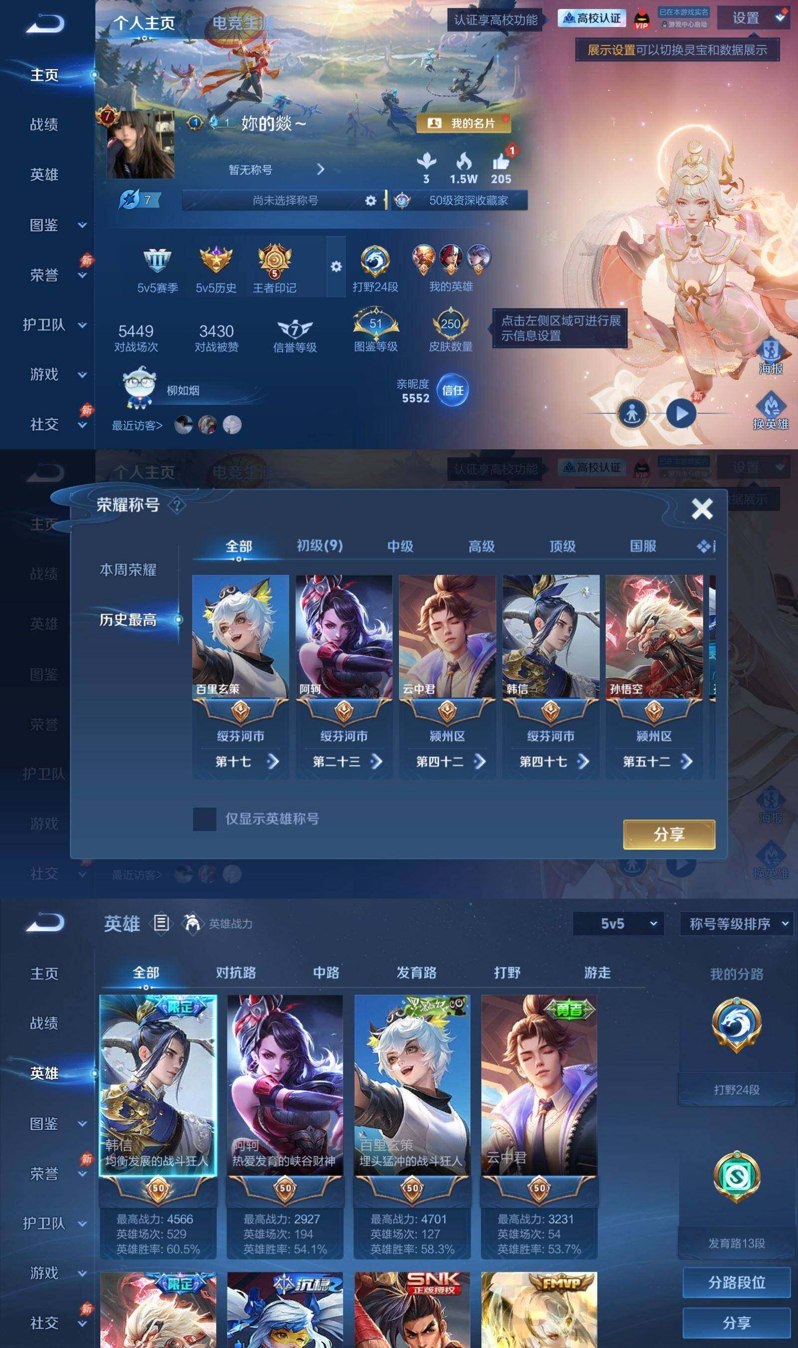 账号详情图片