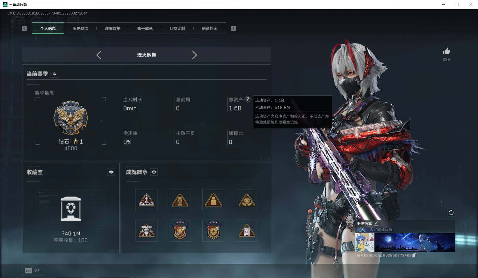 SJZQM4326248三角洲行动账号详情图8 SJZQM4326248三角洲行动账号详情图8