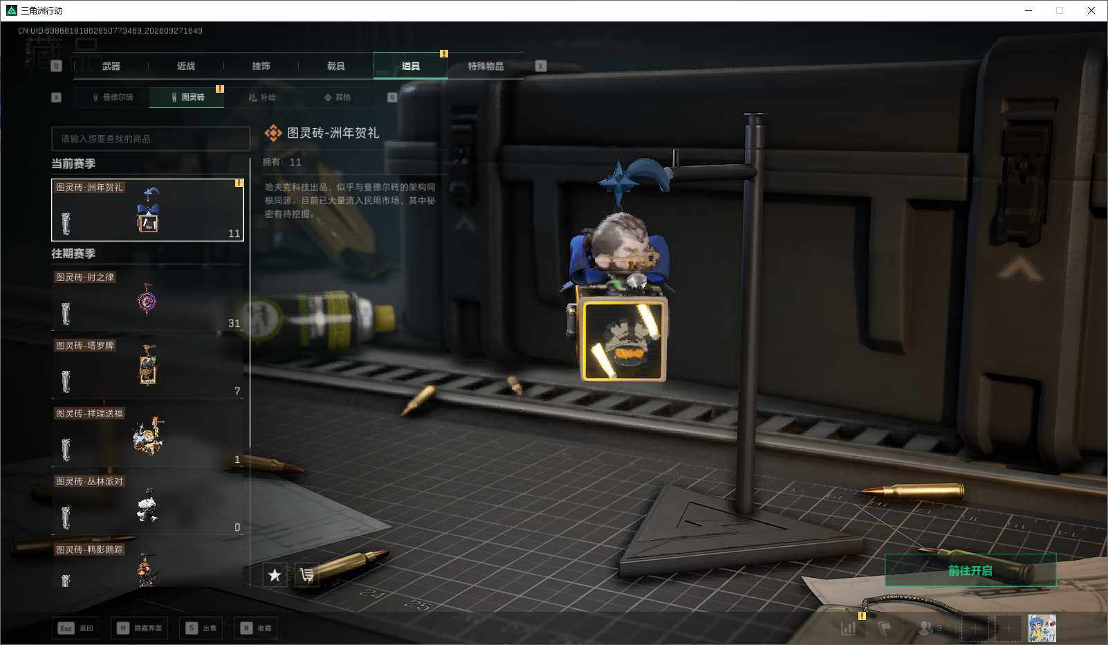 SJZQM4326248三角洲行动账号详情图16 SJZQM4326248三角洲行动账号详情图16