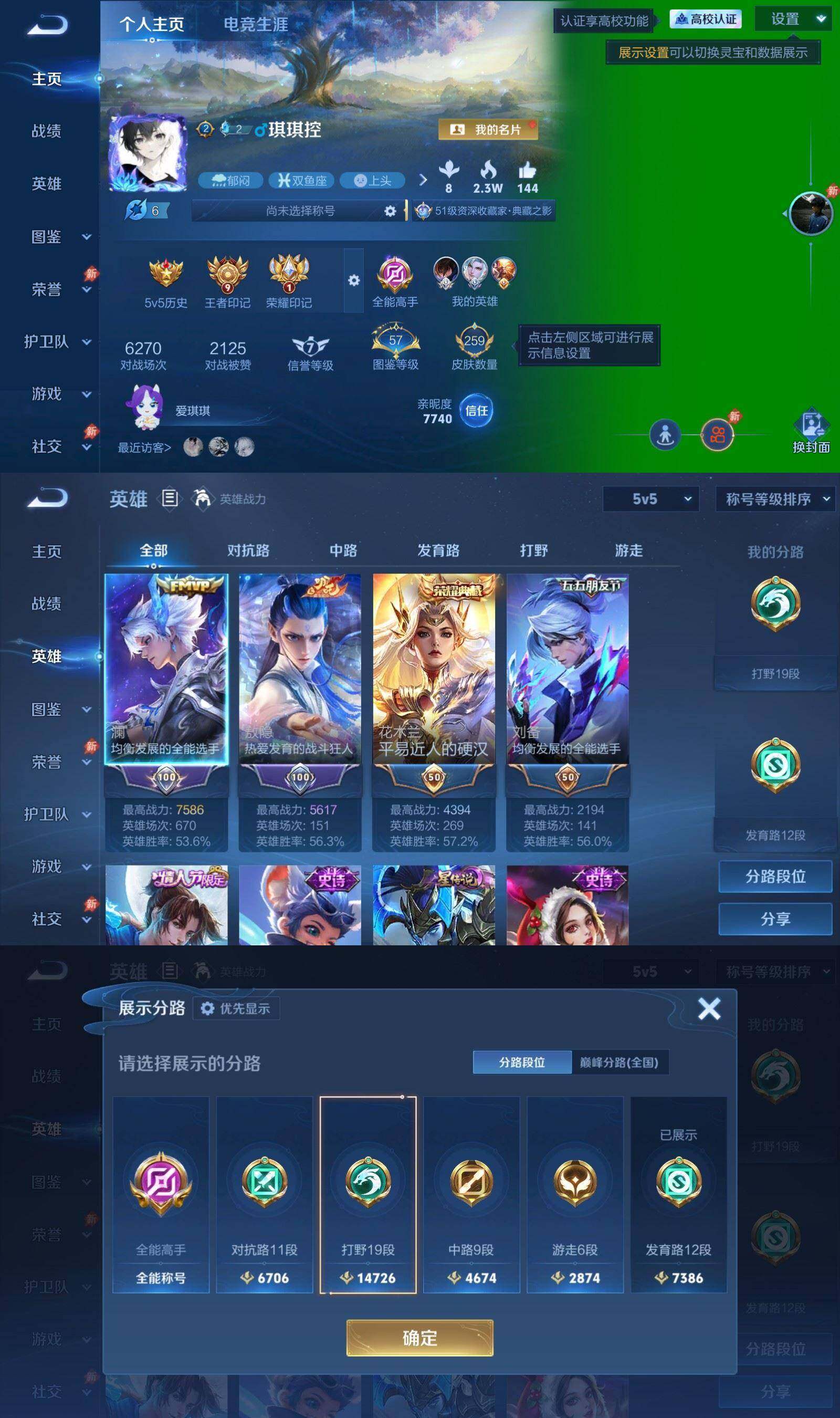 账号详情图片
