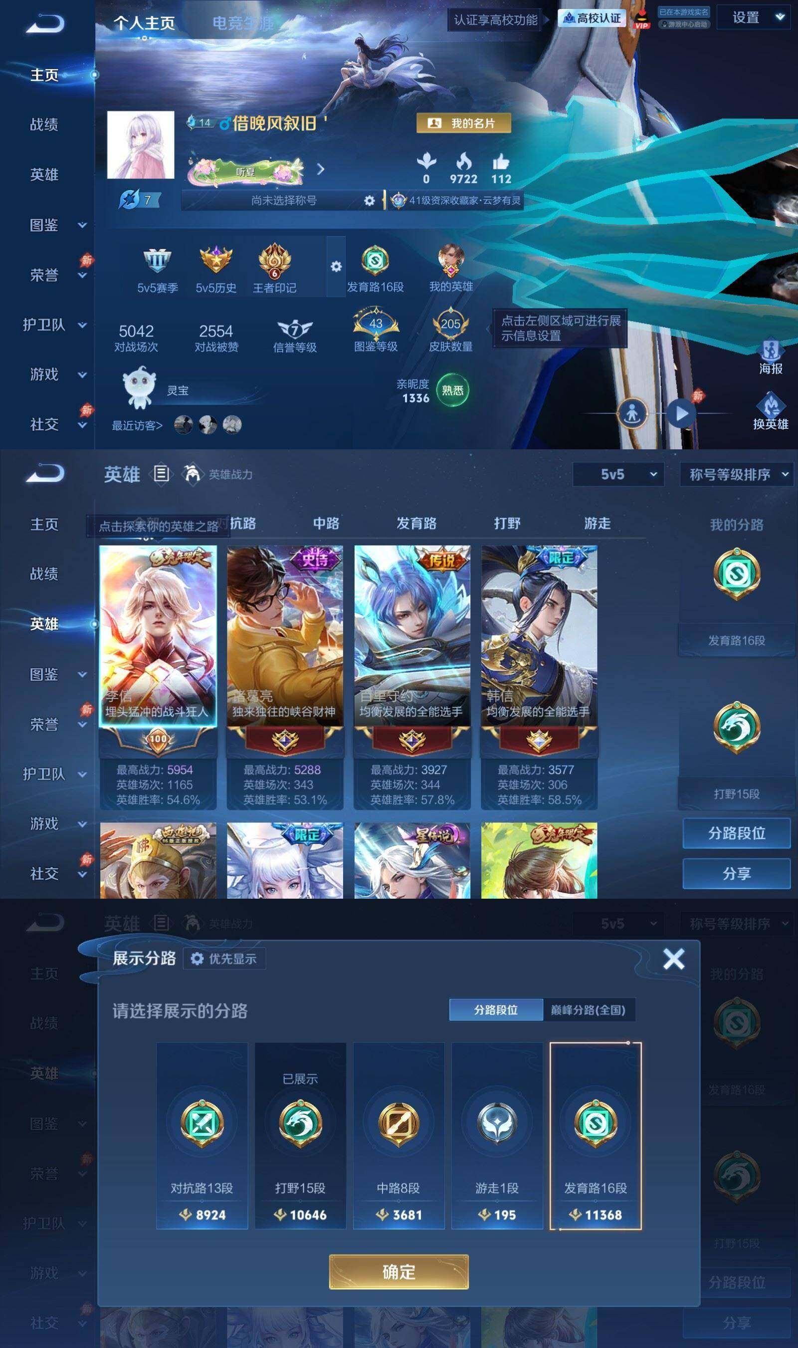 账号详情图片