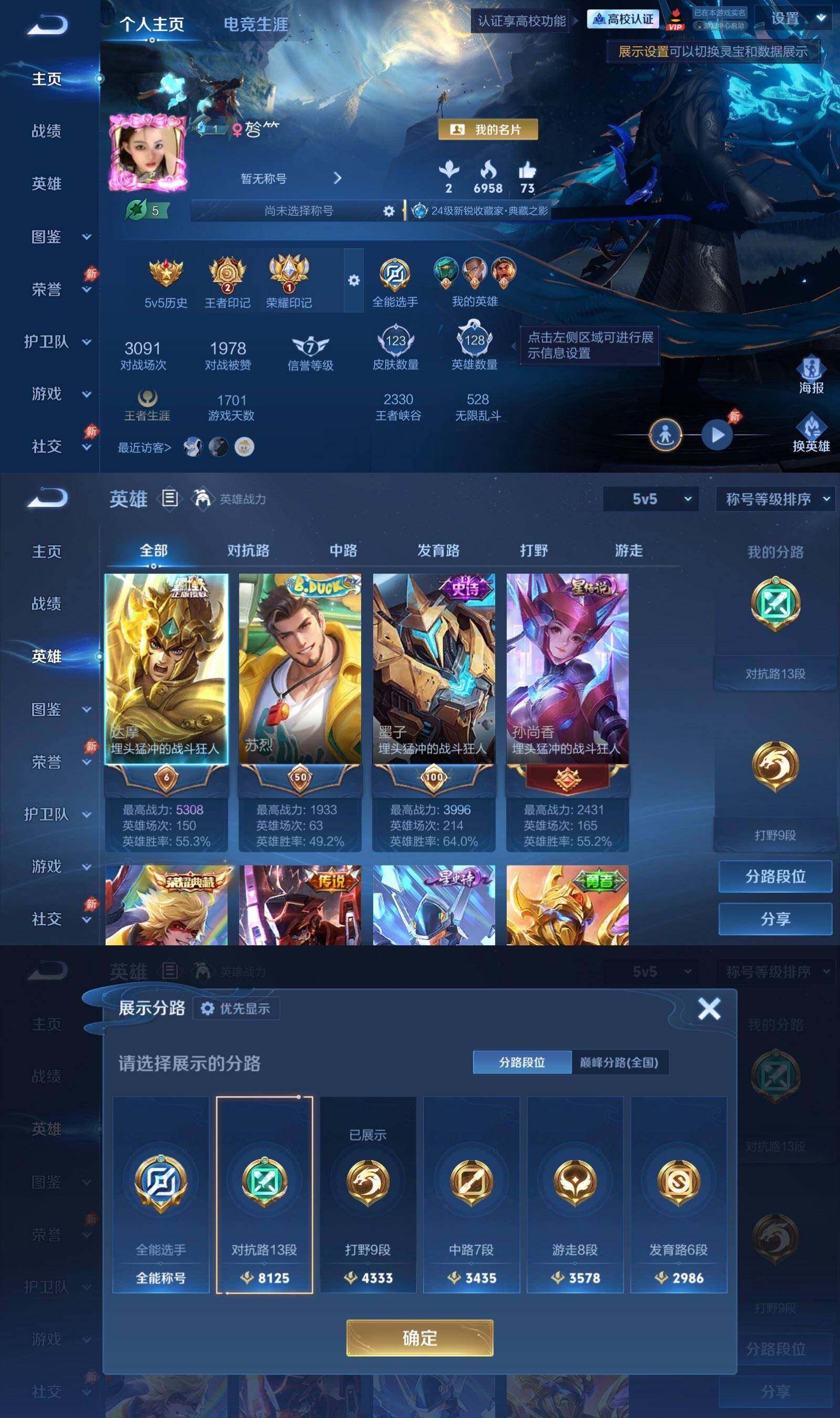 账号详情图片