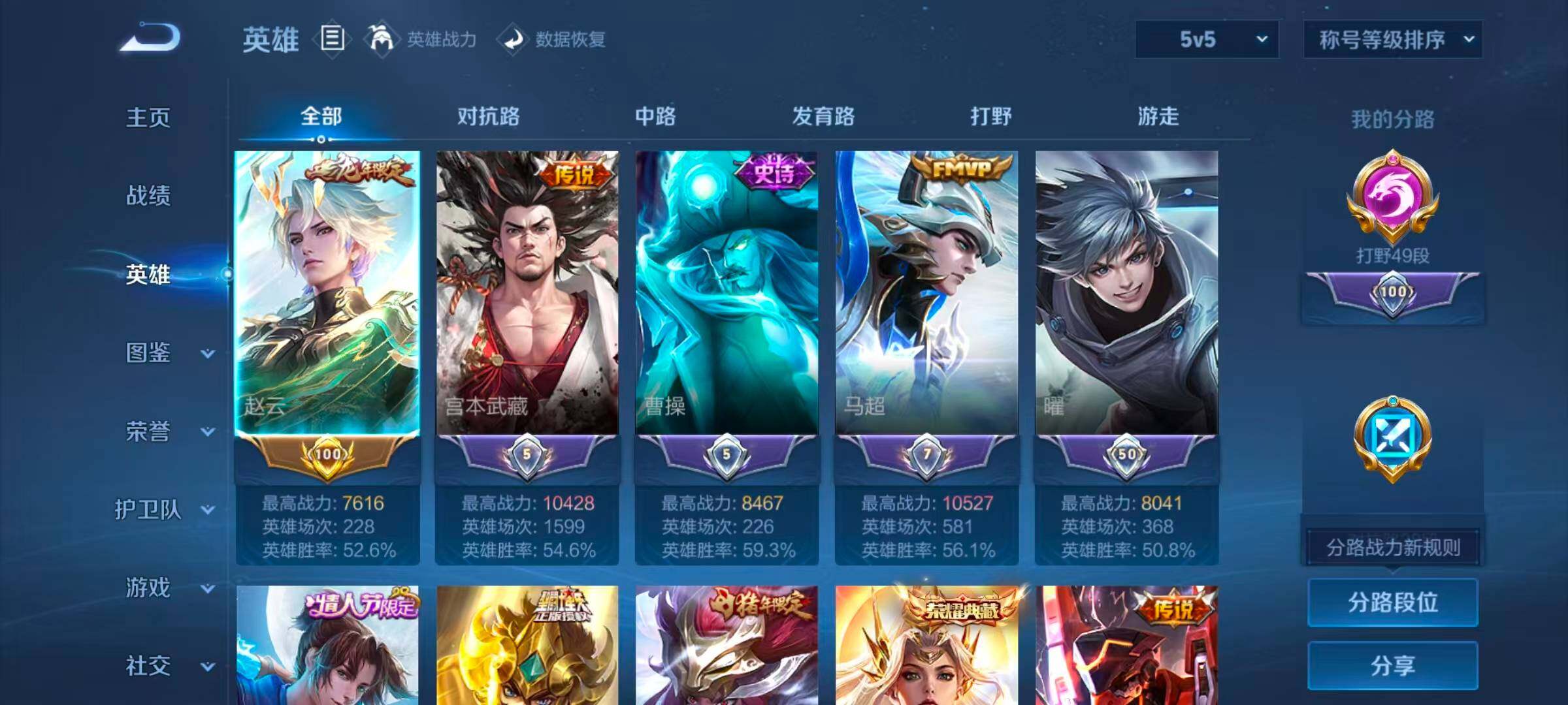 WZEY4695334王者荣耀账号详情图9 WZEY4695334王者荣耀账号详情图9