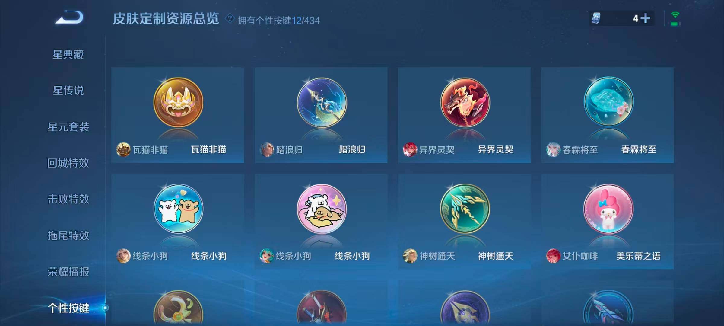 WZEY4695334王者荣耀账号详情图13 WZEY4695334王者荣耀账号详情图13