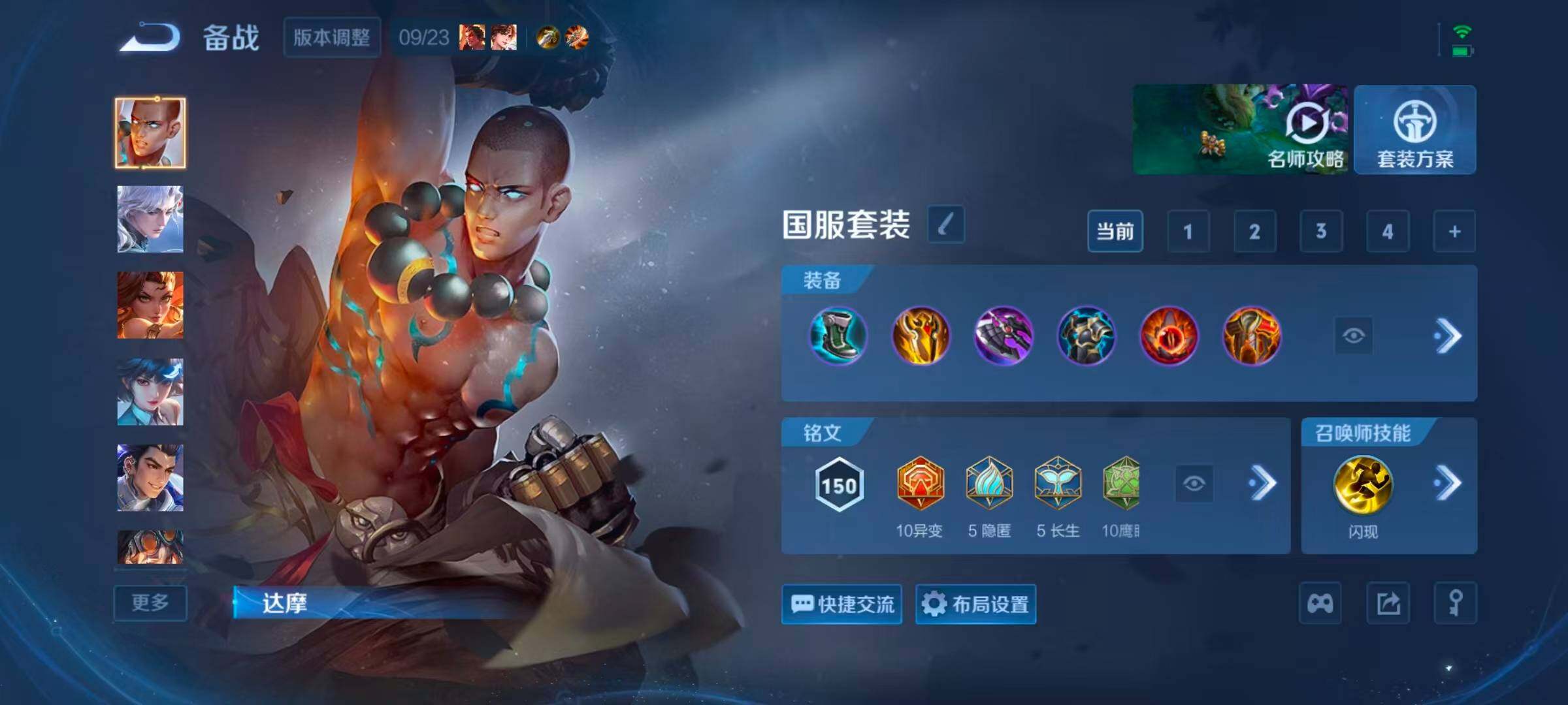 WZEY4695334王者荣耀账号详情图14 WZEY4695334王者荣耀账号详情图14