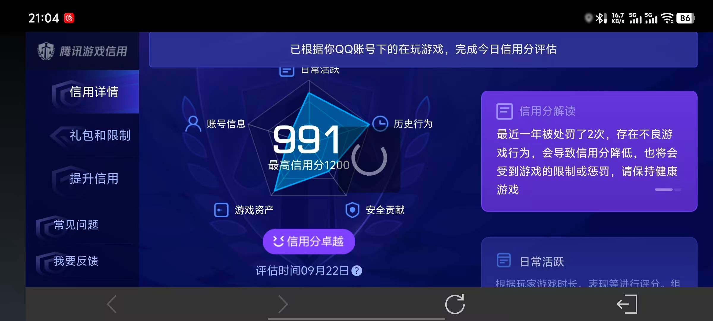 WZEY4695334王者荣耀账号详情图16 WZEY4695334王者荣耀账号详情图16