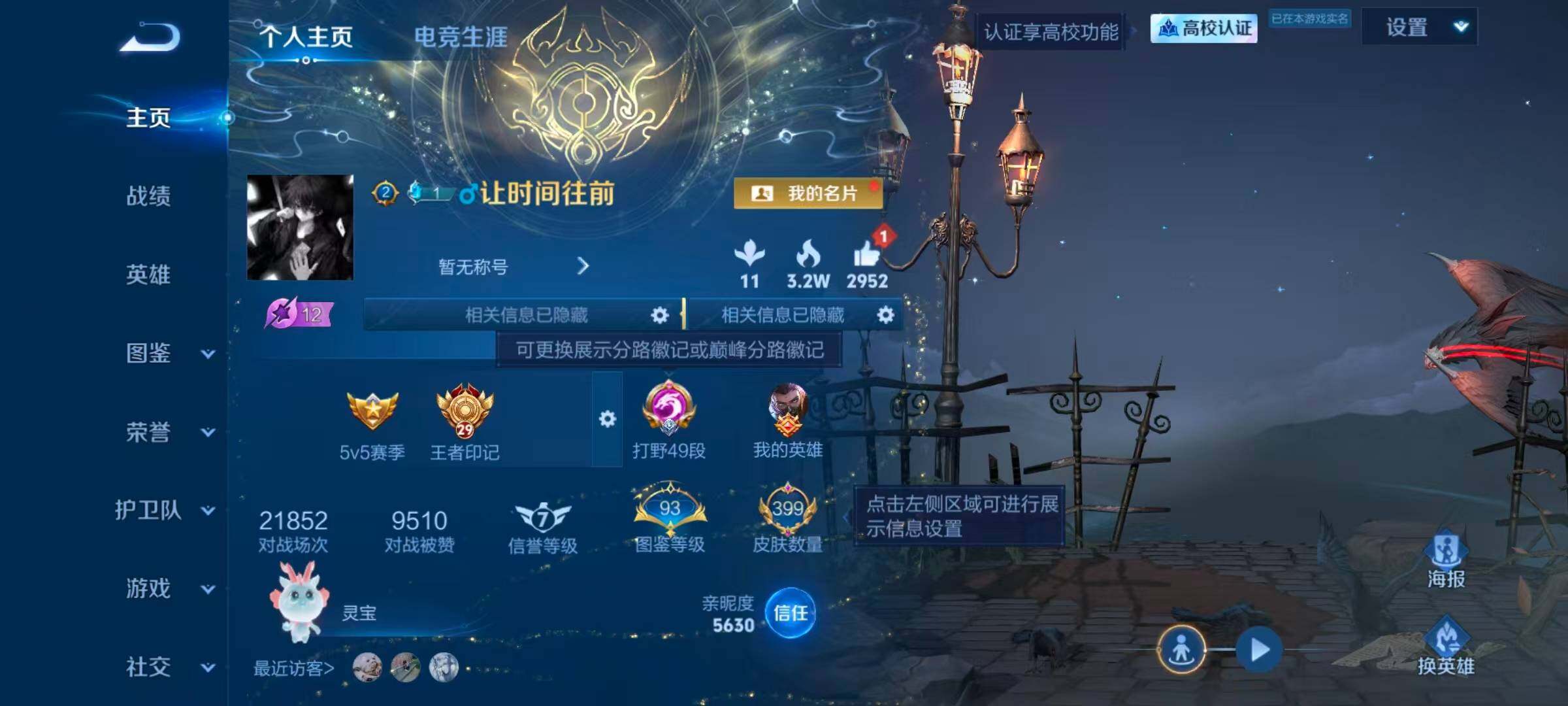 WZEY4695334王者荣耀账号详情图17 WZEY4695334王者荣耀账号详情图17