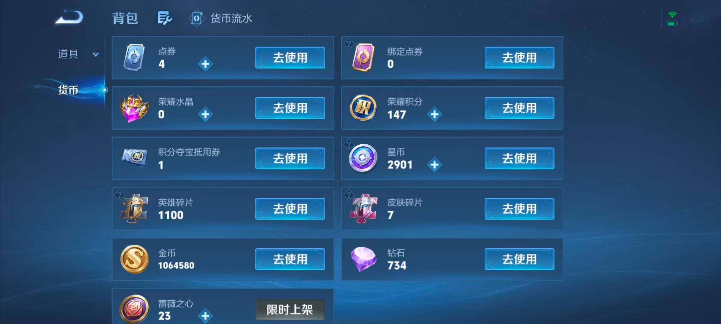 WZEY4695334王者荣耀账号详情图18 WZEY4695334王者荣耀账号详情图18