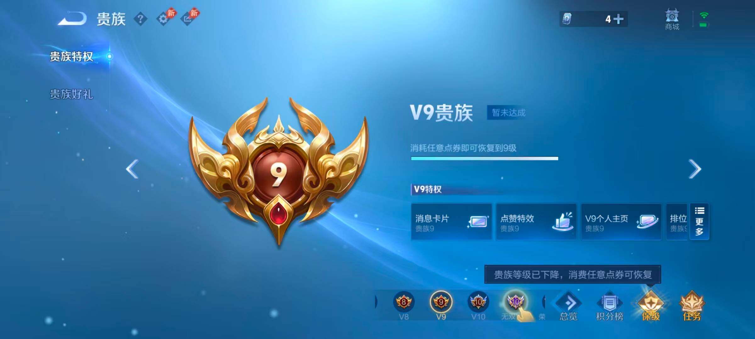 WZEY4695334王者荣耀账号详情图19 WZEY4695334王者荣耀账号详情图19