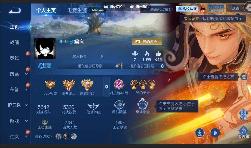 账号详情图片