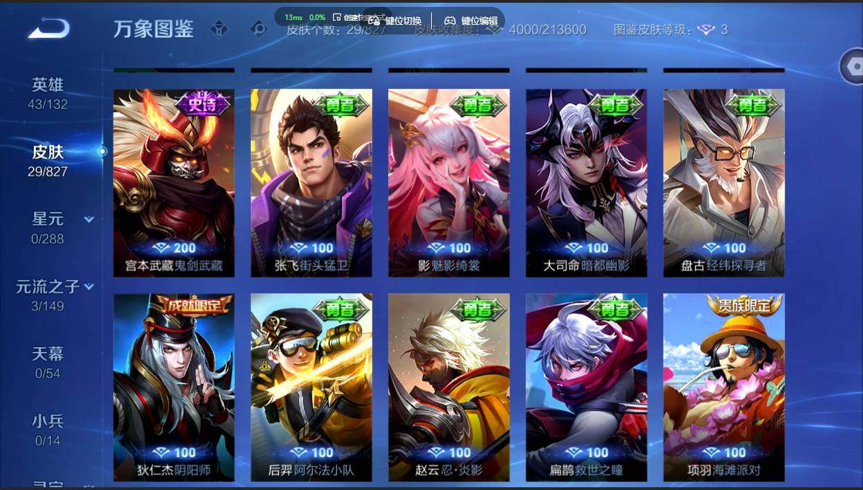 账号详情图片