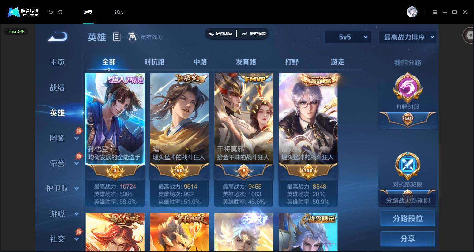 账号详情图片
