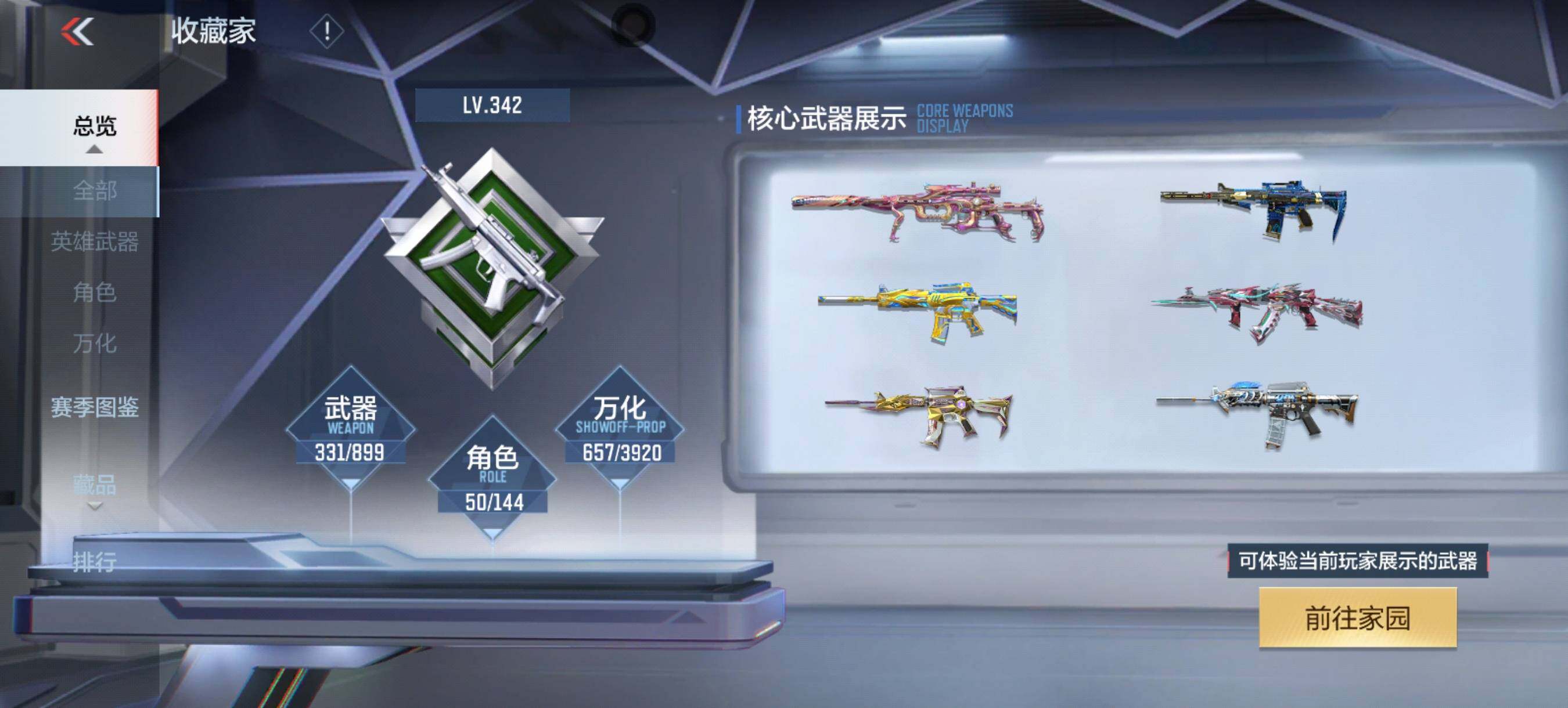 CFMLX459314枪战王者账号详情图7 CFMLX459314枪战王者账号详情图7