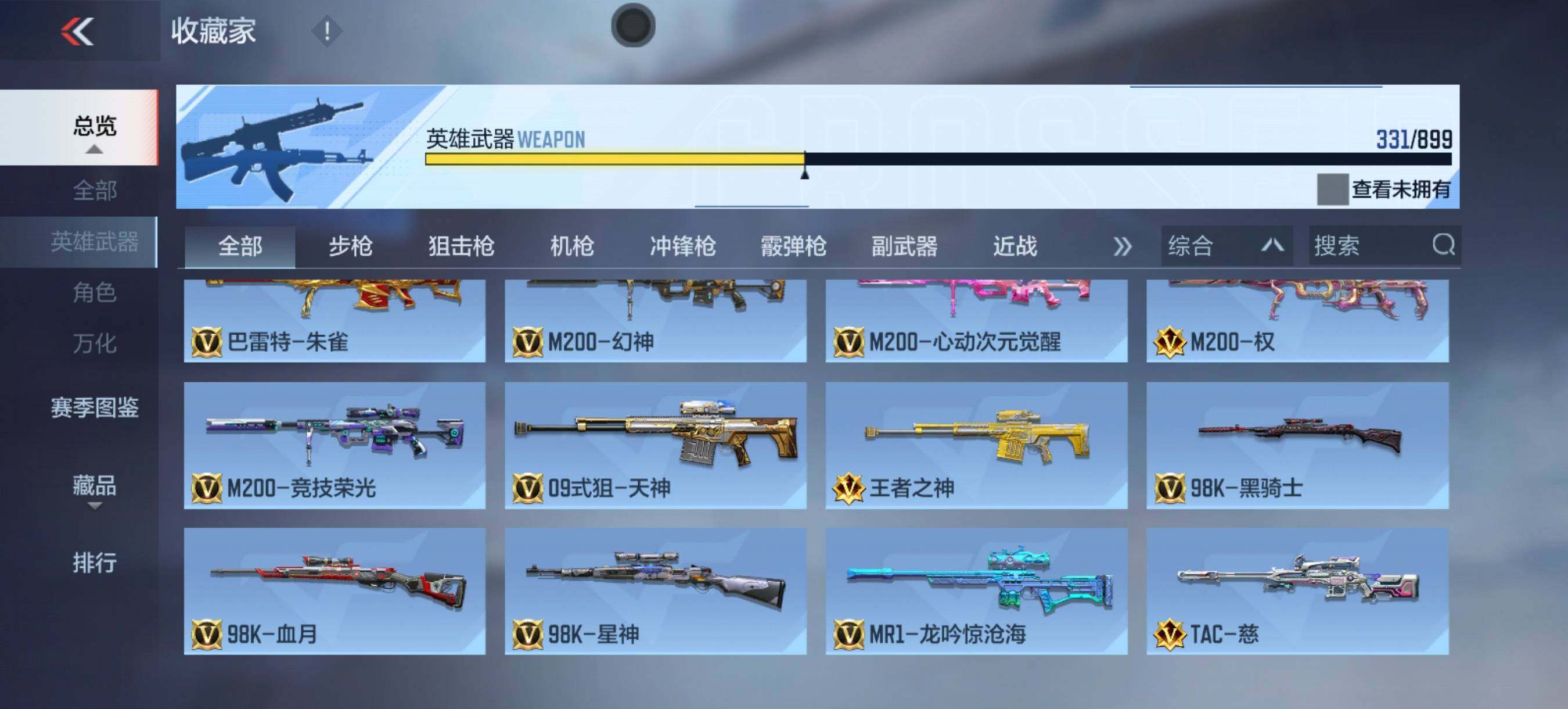 CFMLX459314枪战王者账号详情图17 CFMLX459314枪战王者账号详情图17
