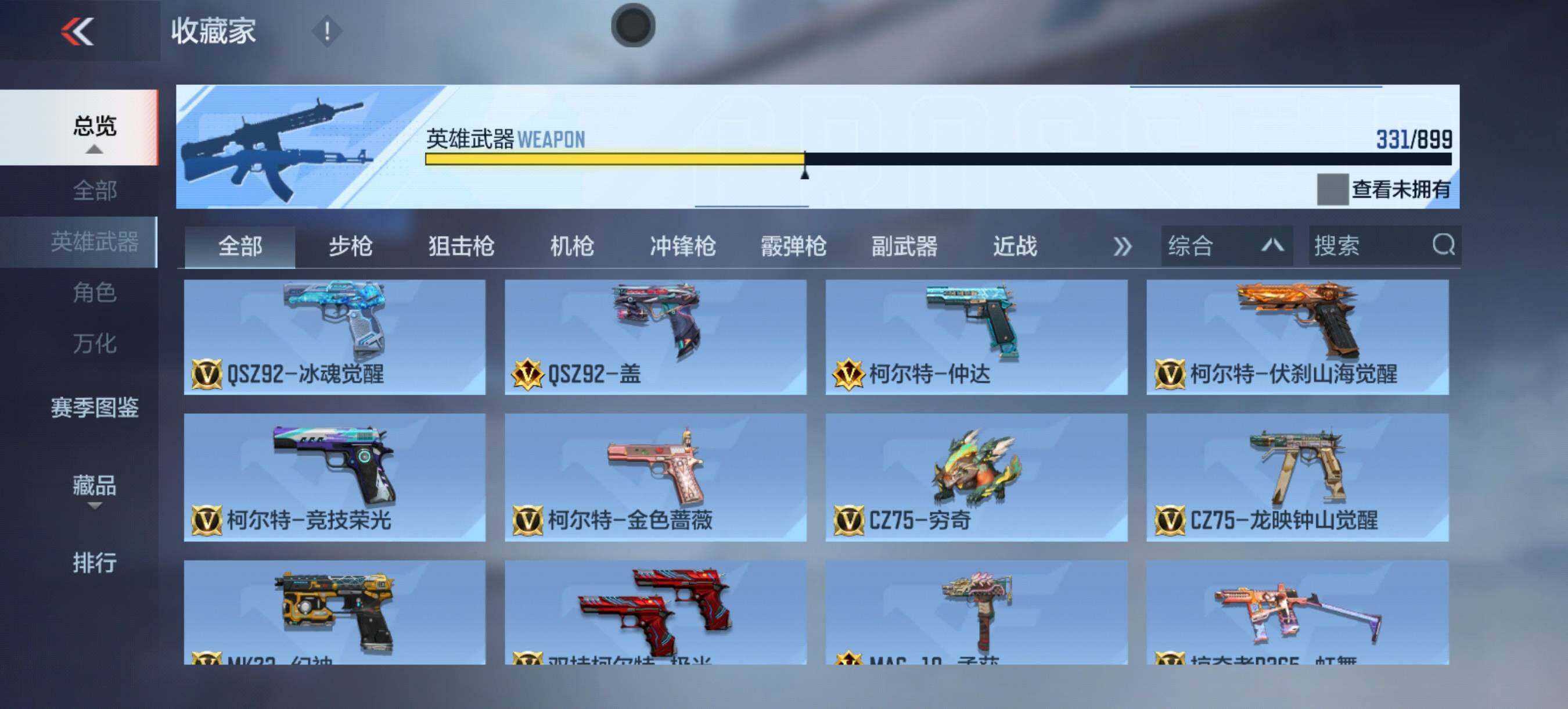 CFMLX459314枪战王者账号详情图25 CFMLX459314枪战王者账号详情图25
