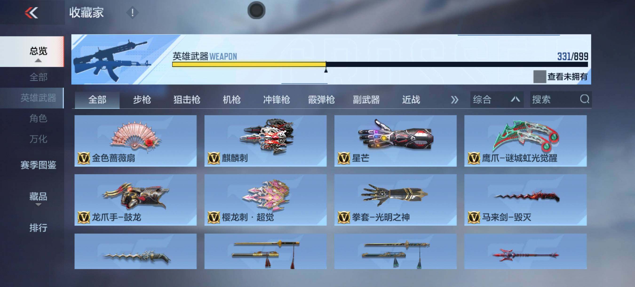 CFMLX459314枪战王者账号详情图28 CFMLX459314枪战王者账号详情图28
