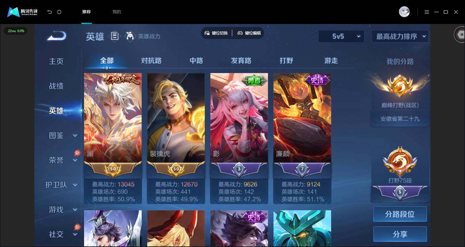 账号详情图片