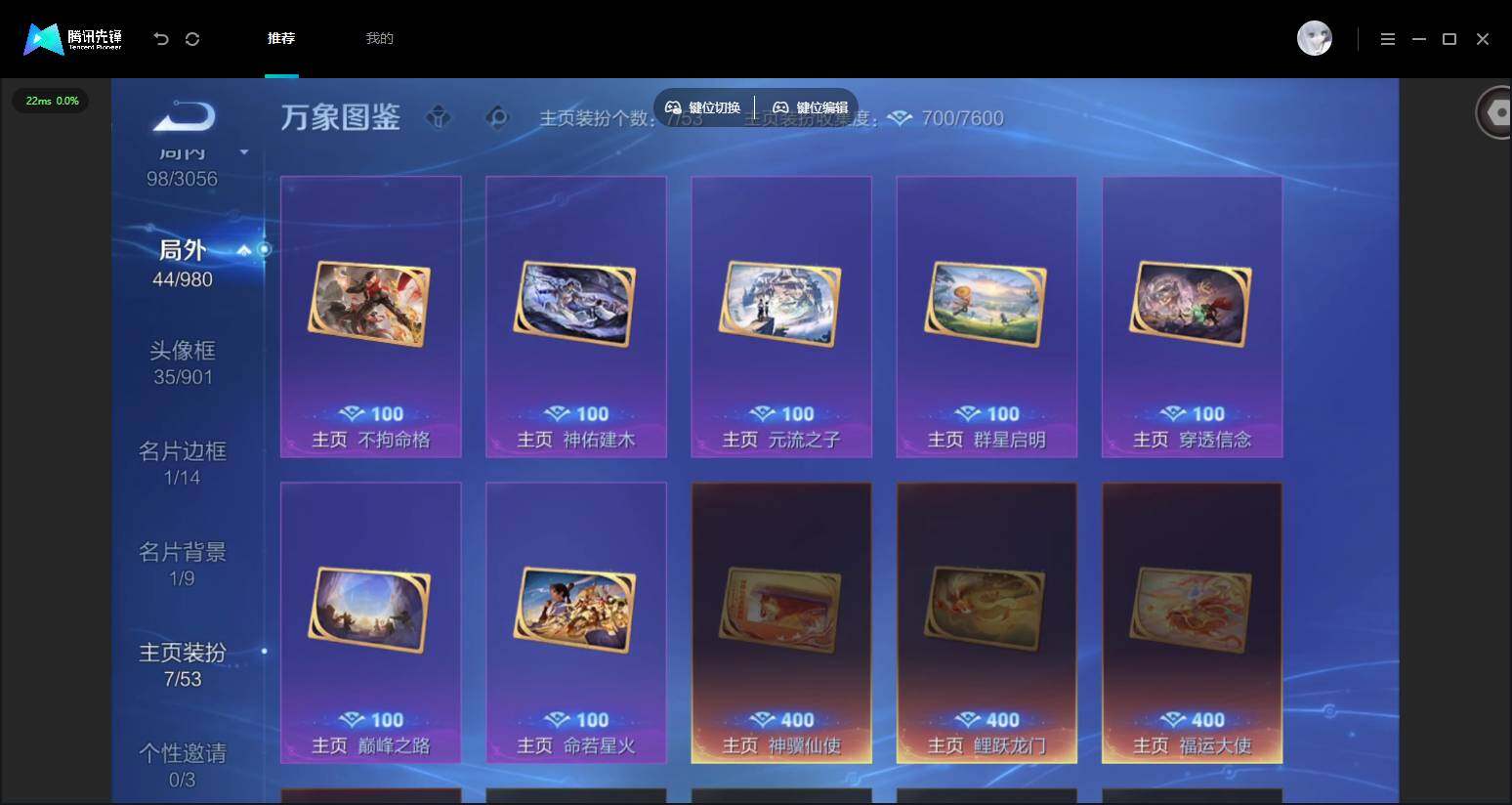 账号详情图片
