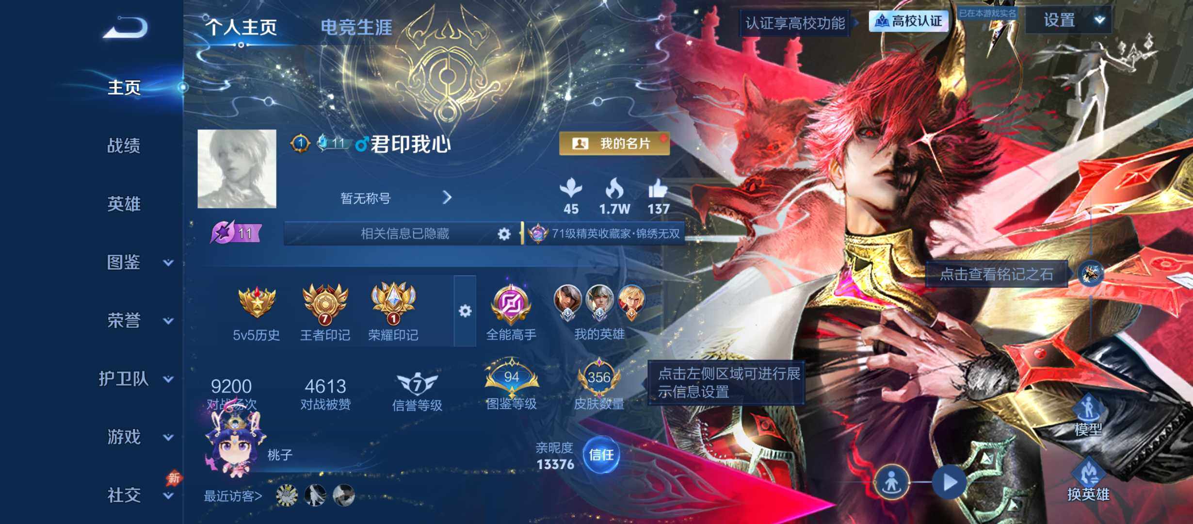 王者荣耀账号安卓QQ可二次精品贵族9限定皮肤多多线条小狗小兵皮肤按键多多
安卓QV9永恒钻石I段位131英雄356皮肤2