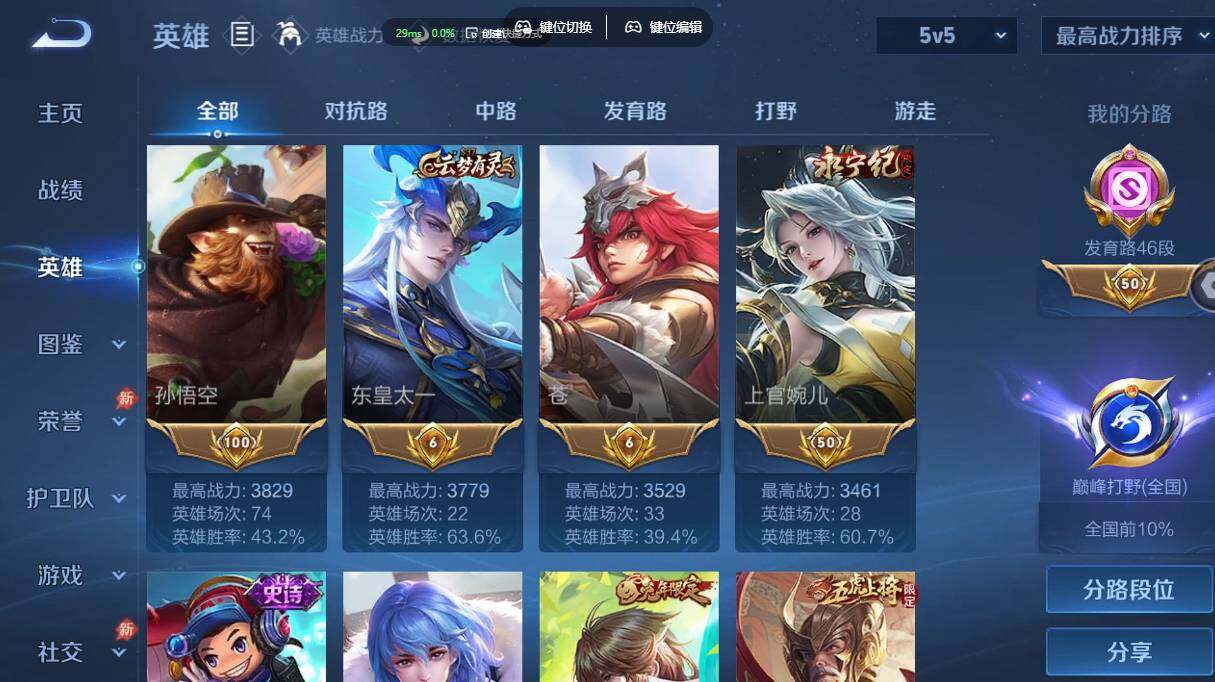 账号详情图片