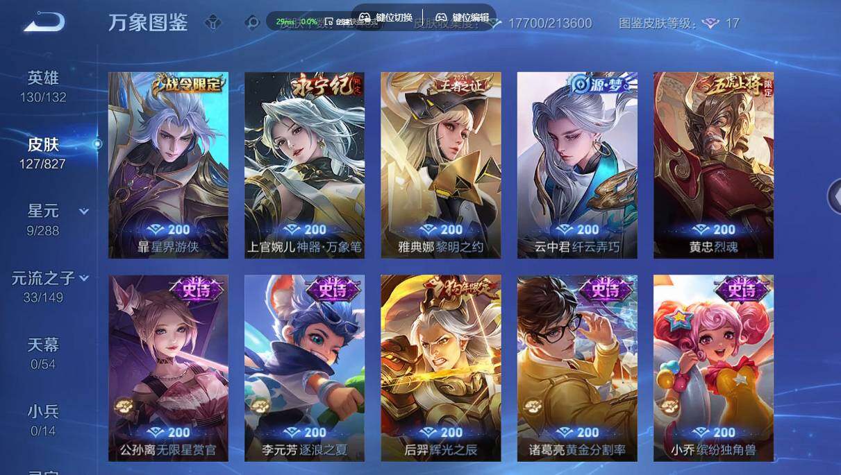 账号详情图片