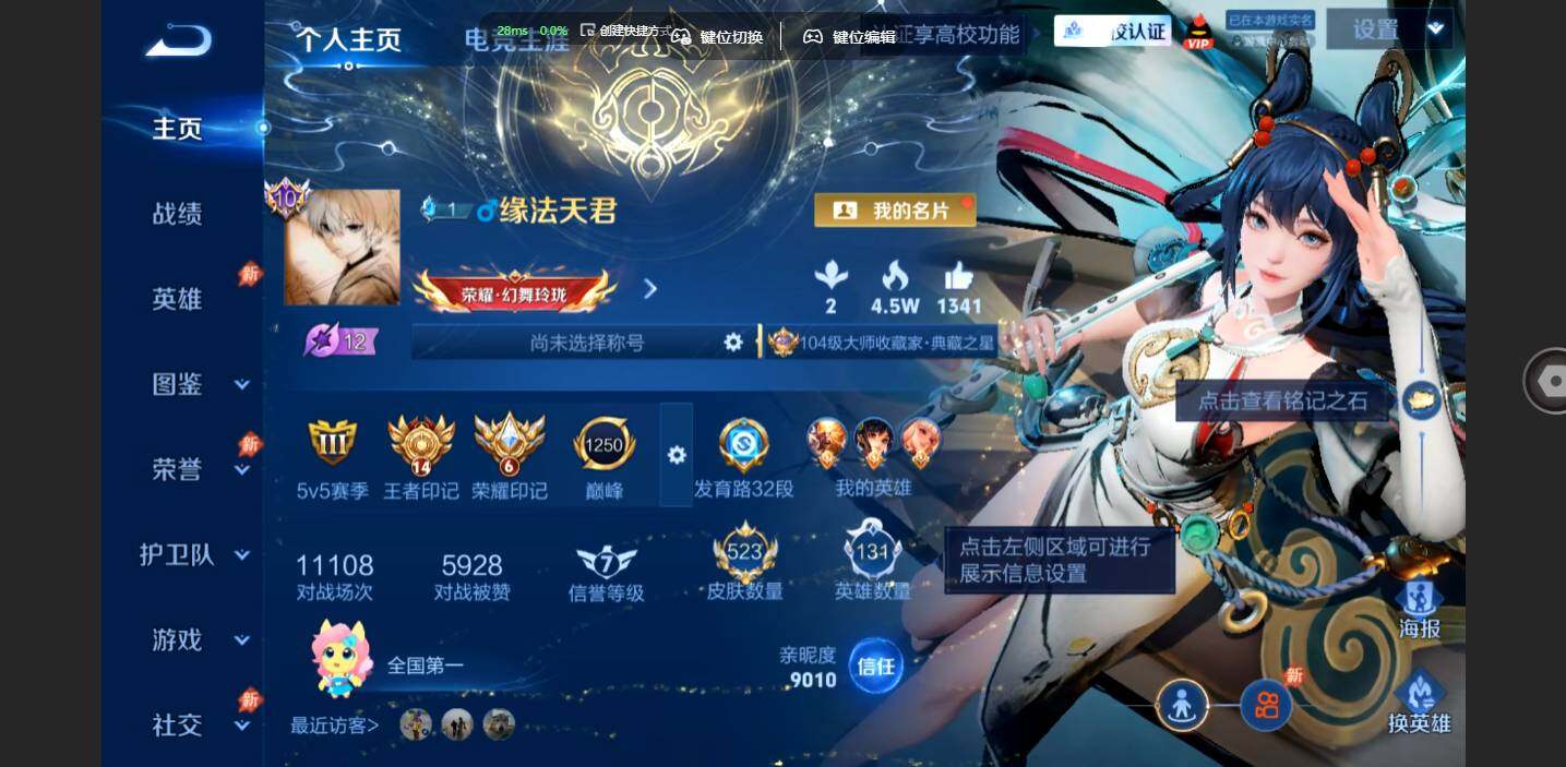 账号详情图片
