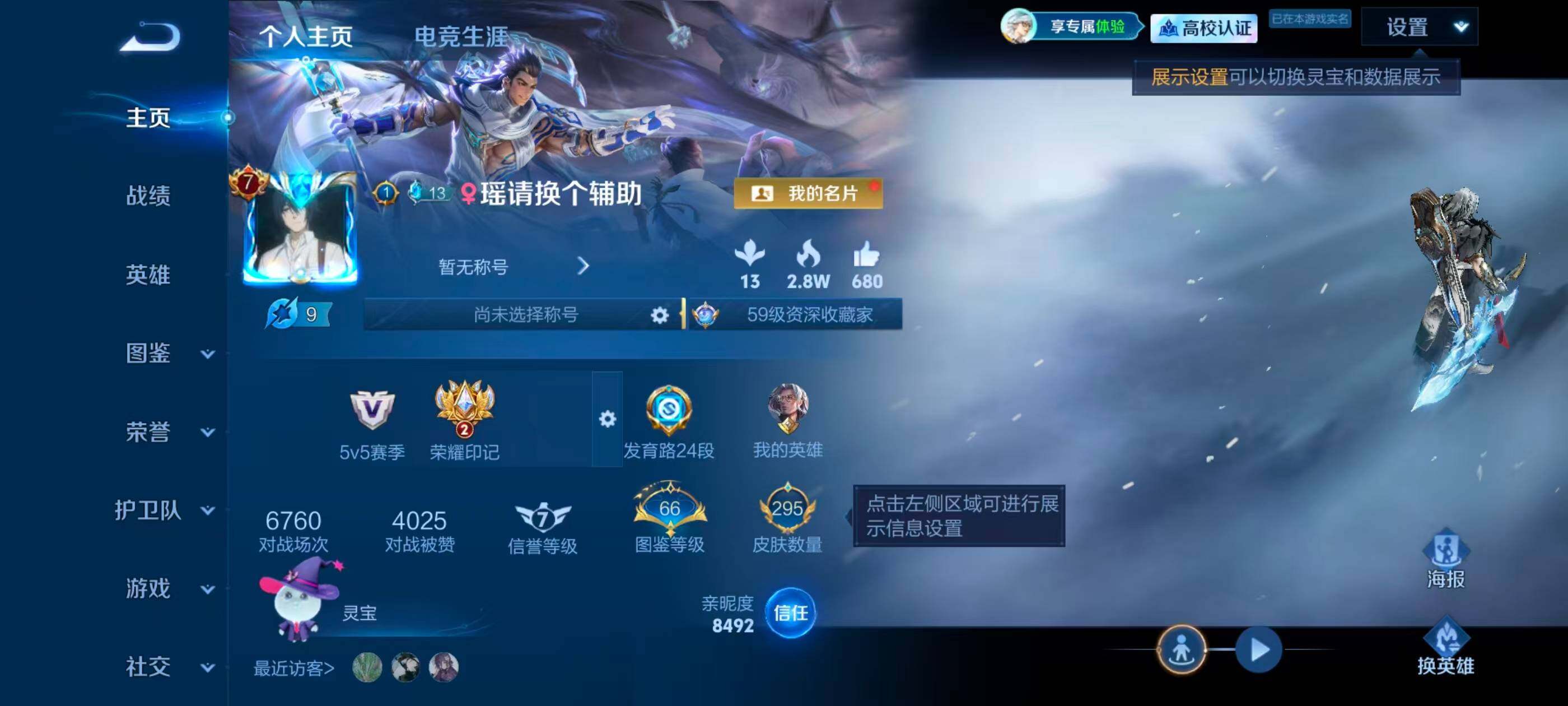 WZMMN4709161王者荣耀账号详情图8 WZMMN4709161王者荣耀账号详情图8
