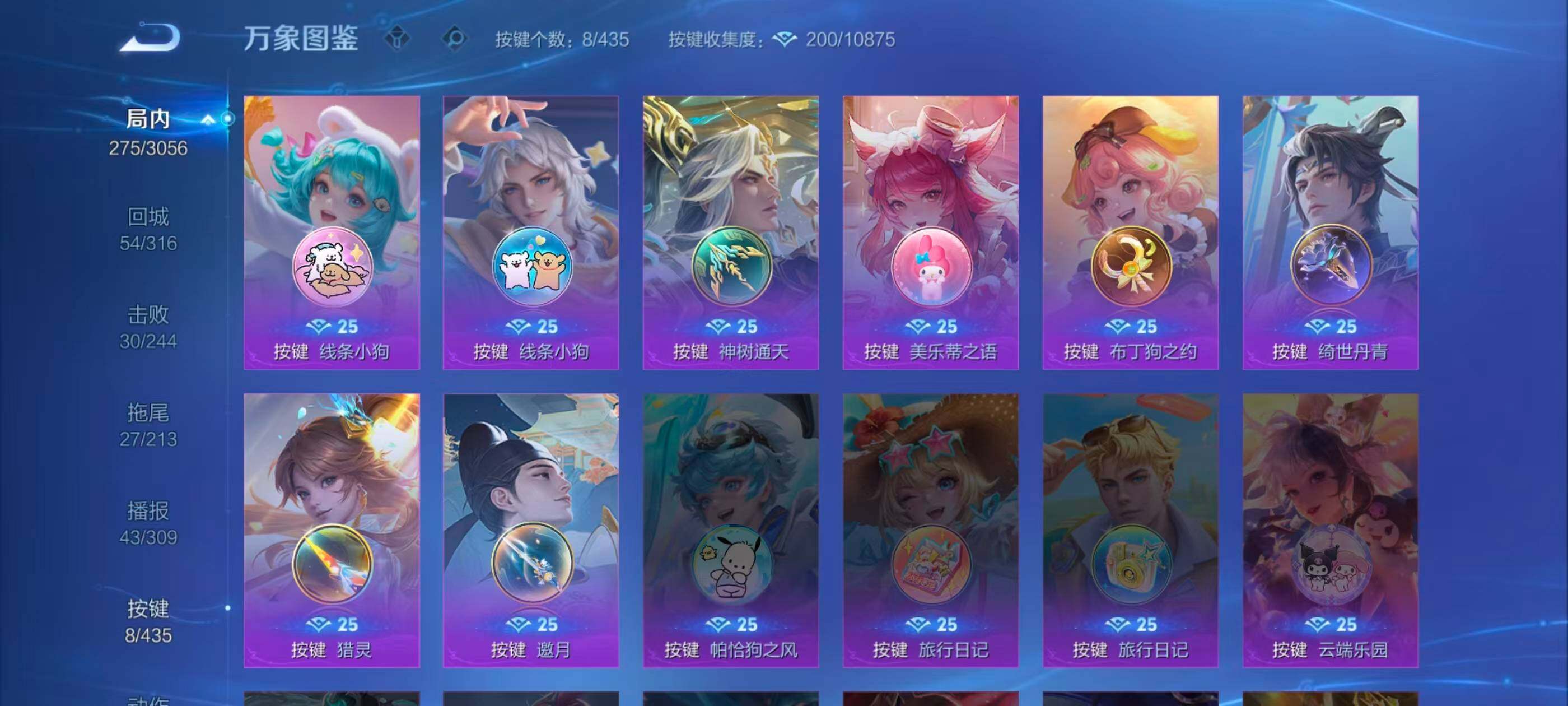WZMMN4709161王者荣耀账号详情图10 WZMMN4709161王者荣耀账号详情图10