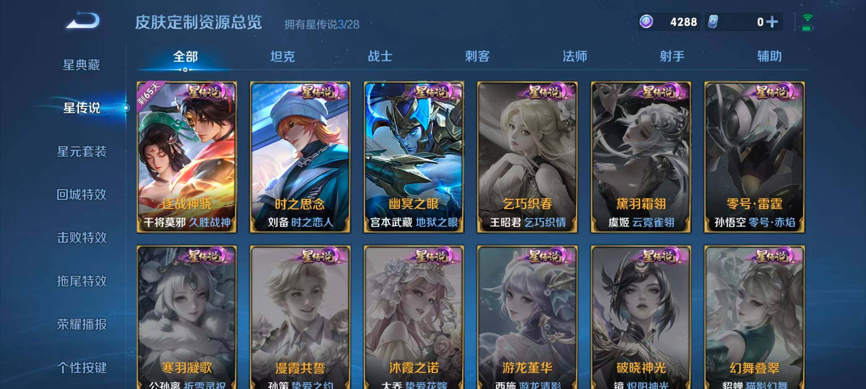 WZMMN4709161王者荣耀账号详情图12 WZMMN4709161王者荣耀账号详情图12