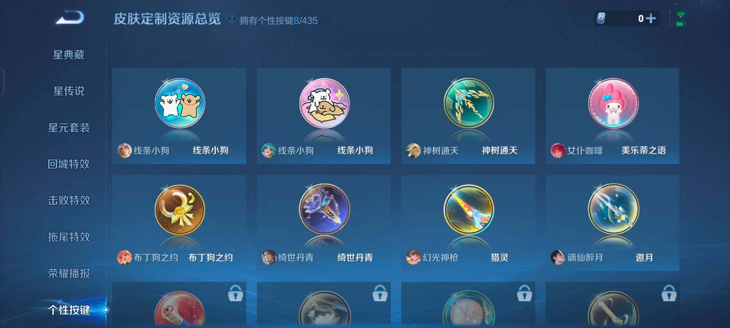 WZMMN4709161王者荣耀账号详情图13 WZMMN4709161王者荣耀账号详情图13