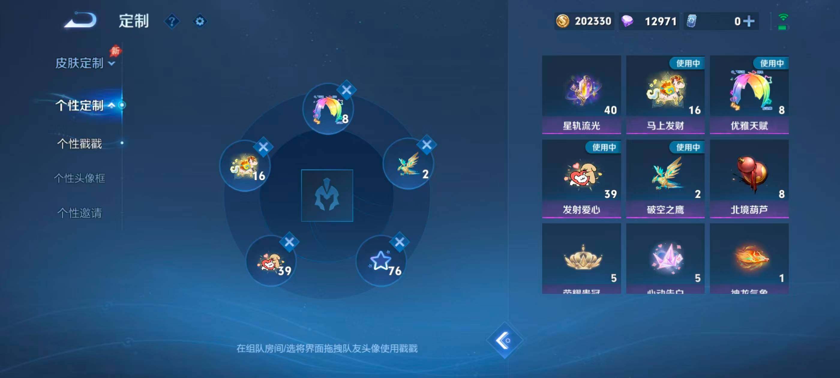 WZMMN4709161王者荣耀账号详情图14 WZMMN4709161王者荣耀账号详情图14