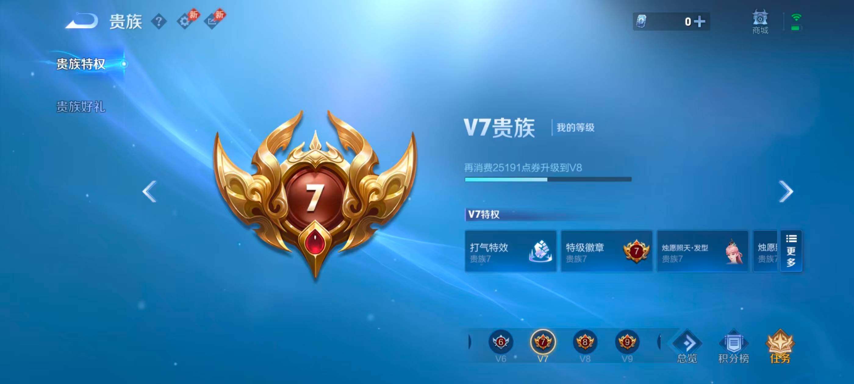 WZMMN4709161王者荣耀账号详情图15 WZMMN4709161王者荣耀账号详情图15