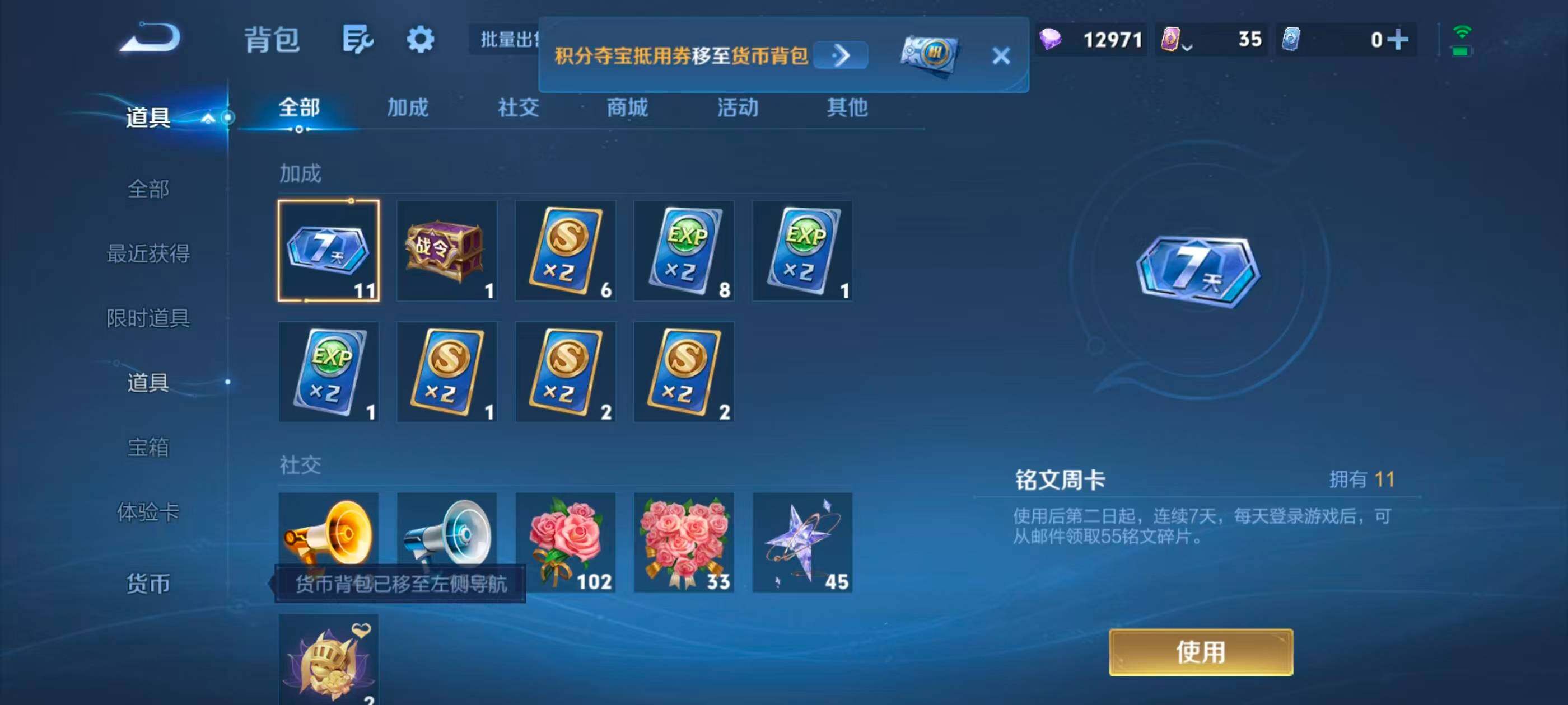 WZMMN4709161王者荣耀账号详情图17 WZMMN4709161王者荣耀账号详情图17