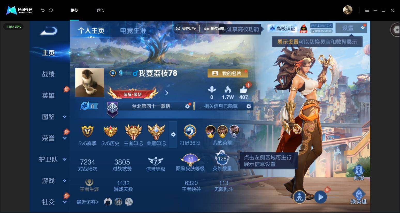 账号详情图片