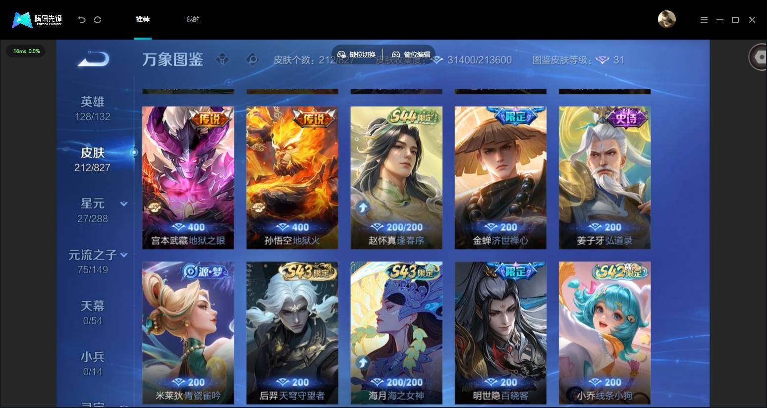 账号详情图片