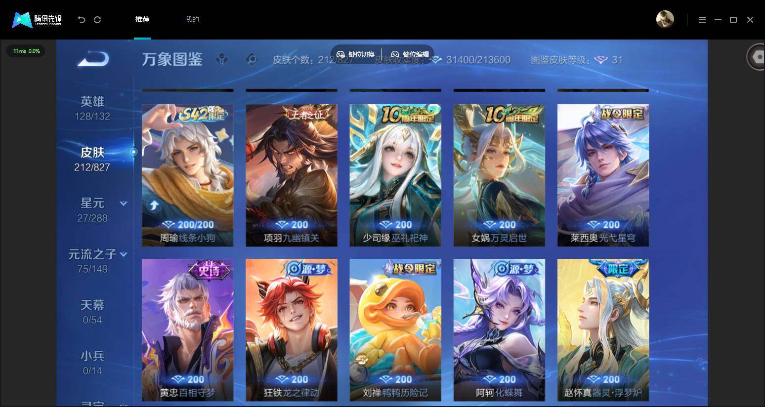 账号详情图片