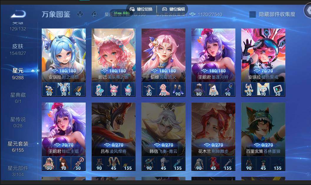 账号详情图片