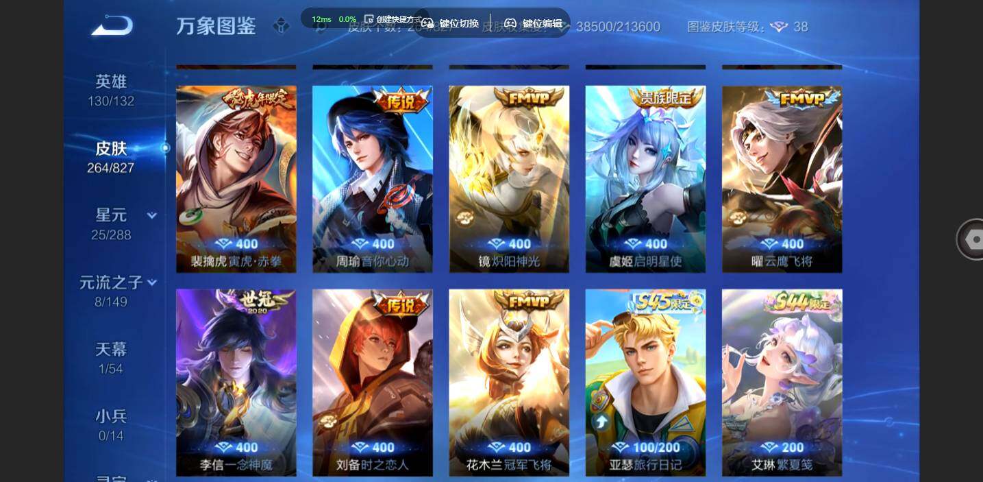 账号详情图片