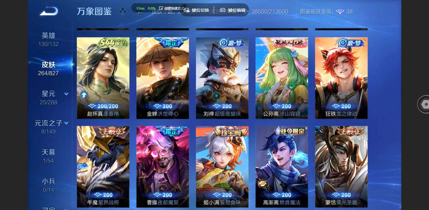 账号详情图片