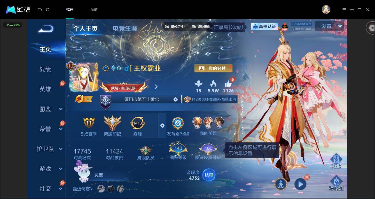 账号详情图片
