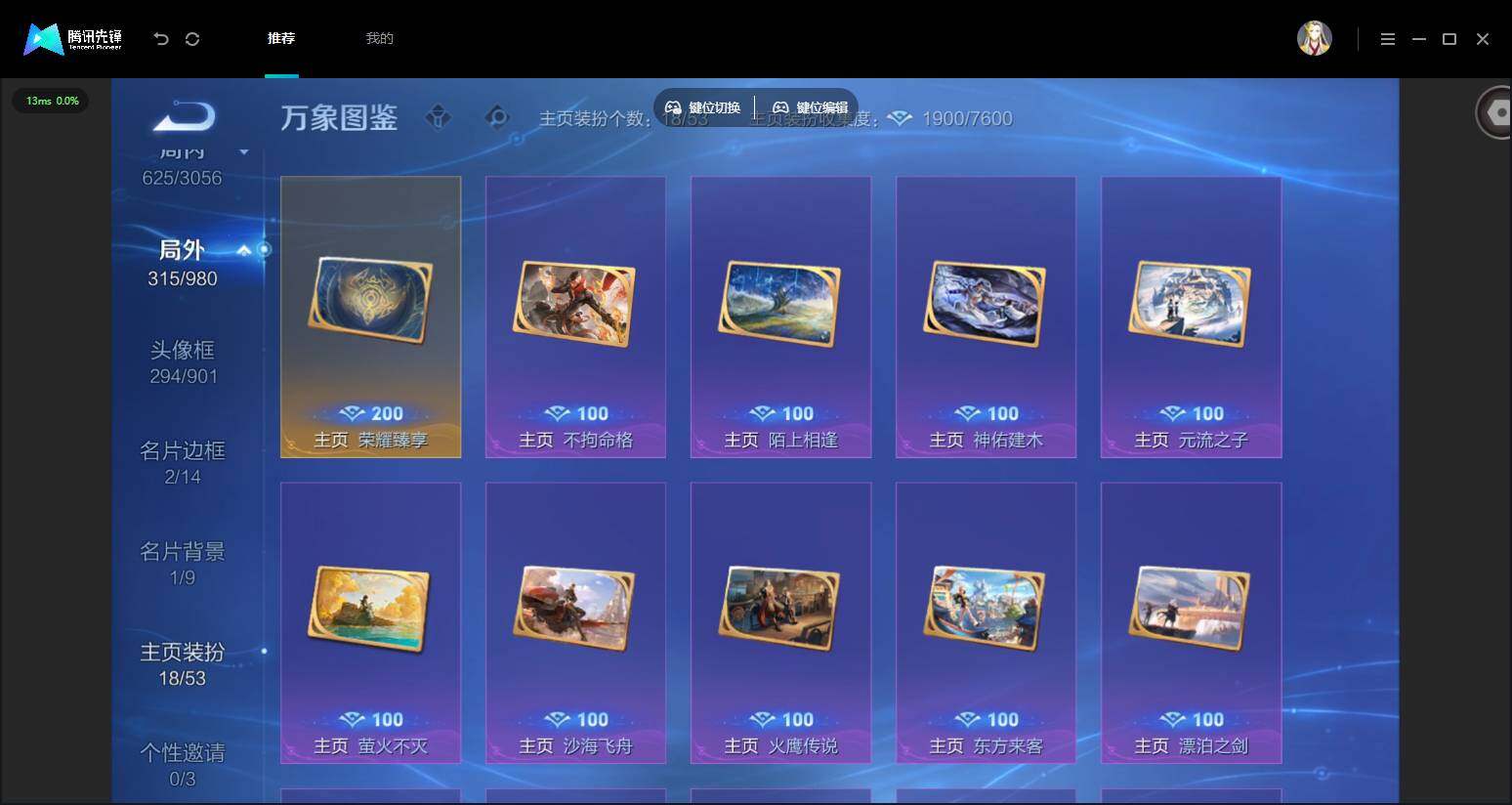 账号详情图片