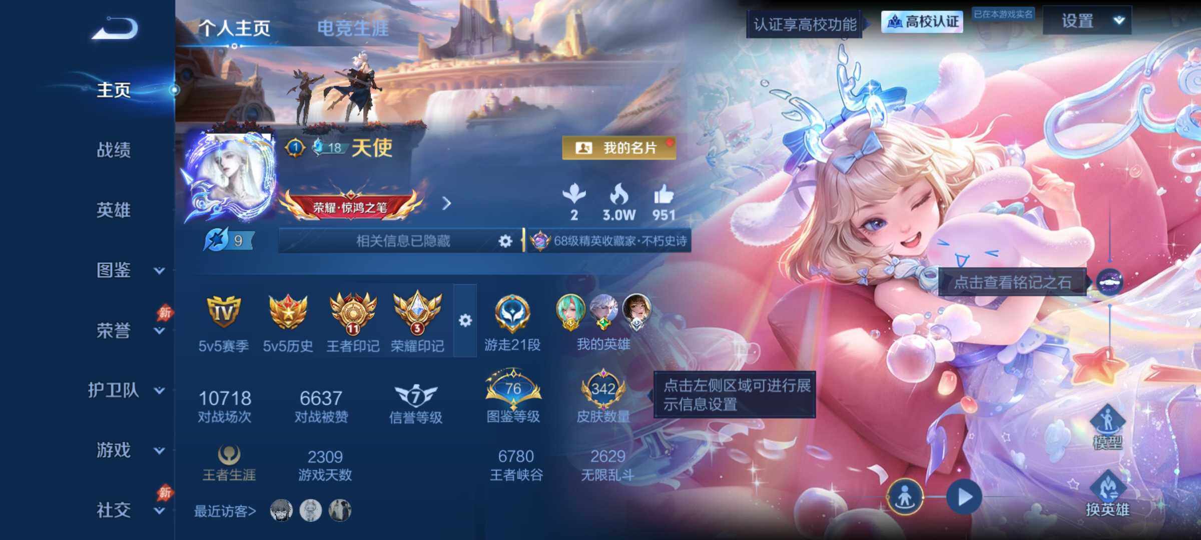 王者荣耀账号安卓QQ极品小女号全皮西施金标少司缘1w战力安卓QV8至尊星耀V段位342皮肤2典藏皮肤2珍品传说16传说9