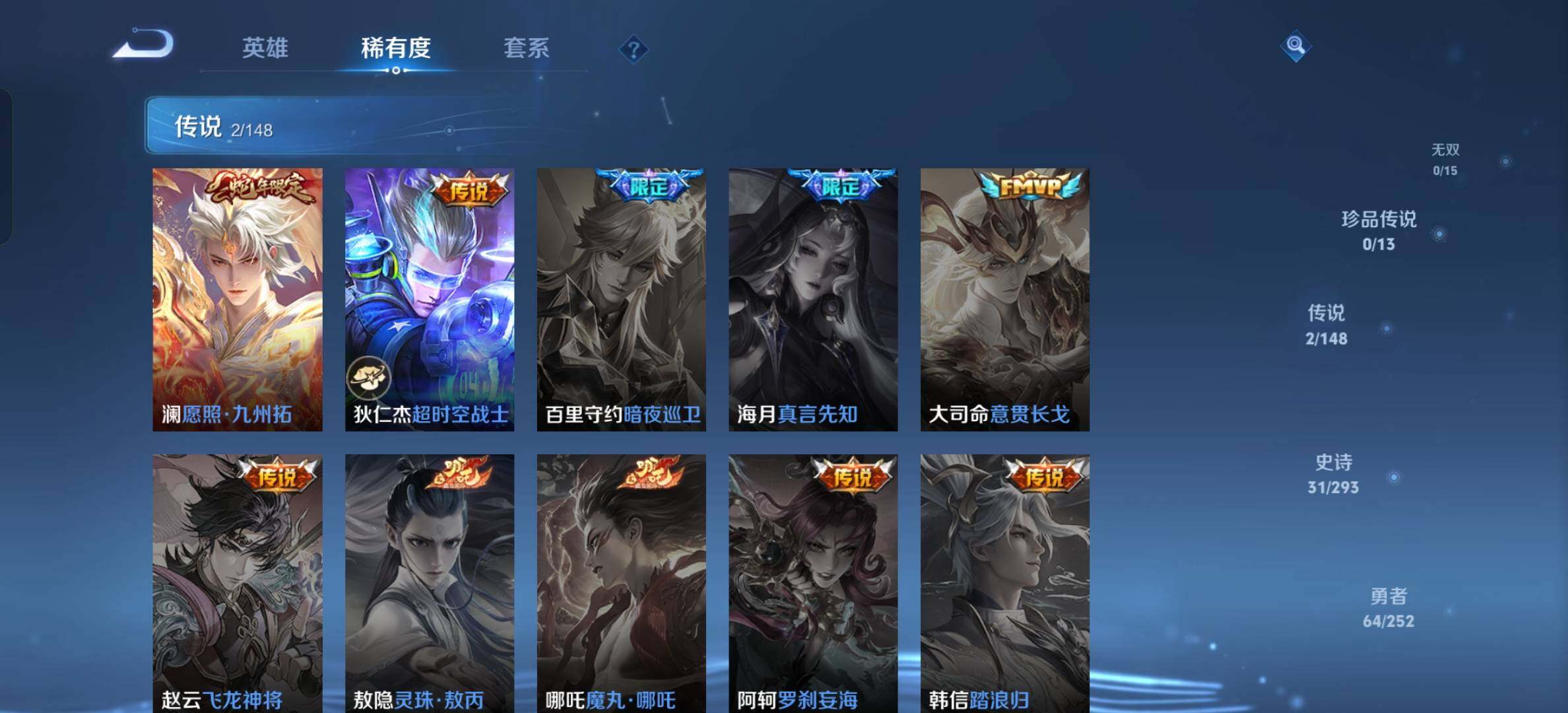 WZBSY4713445王者荣耀账号详情图5