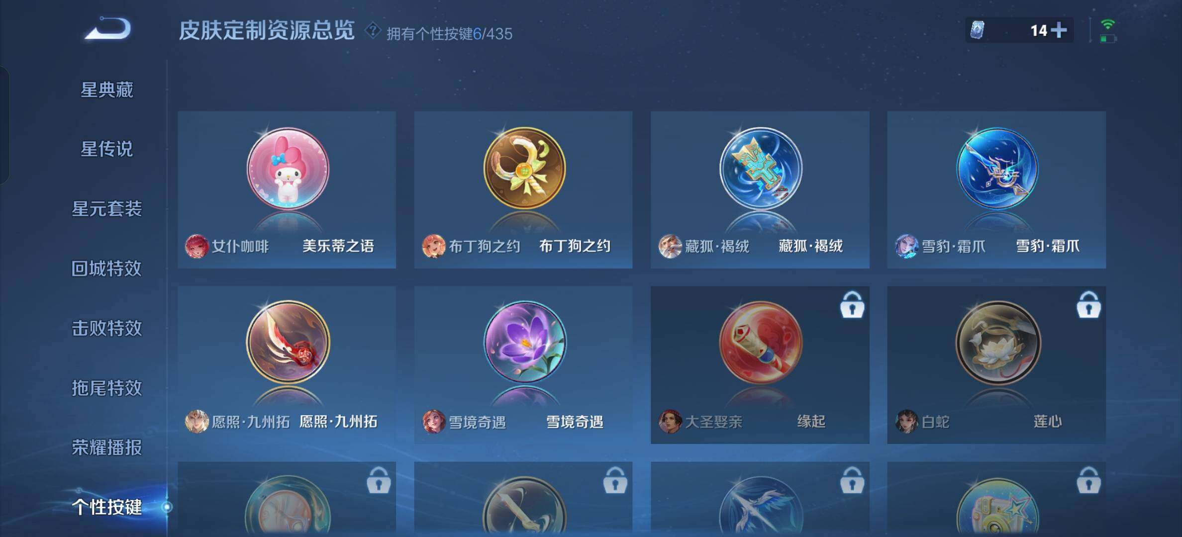 WZBSY4713445王者荣耀账号详情图6