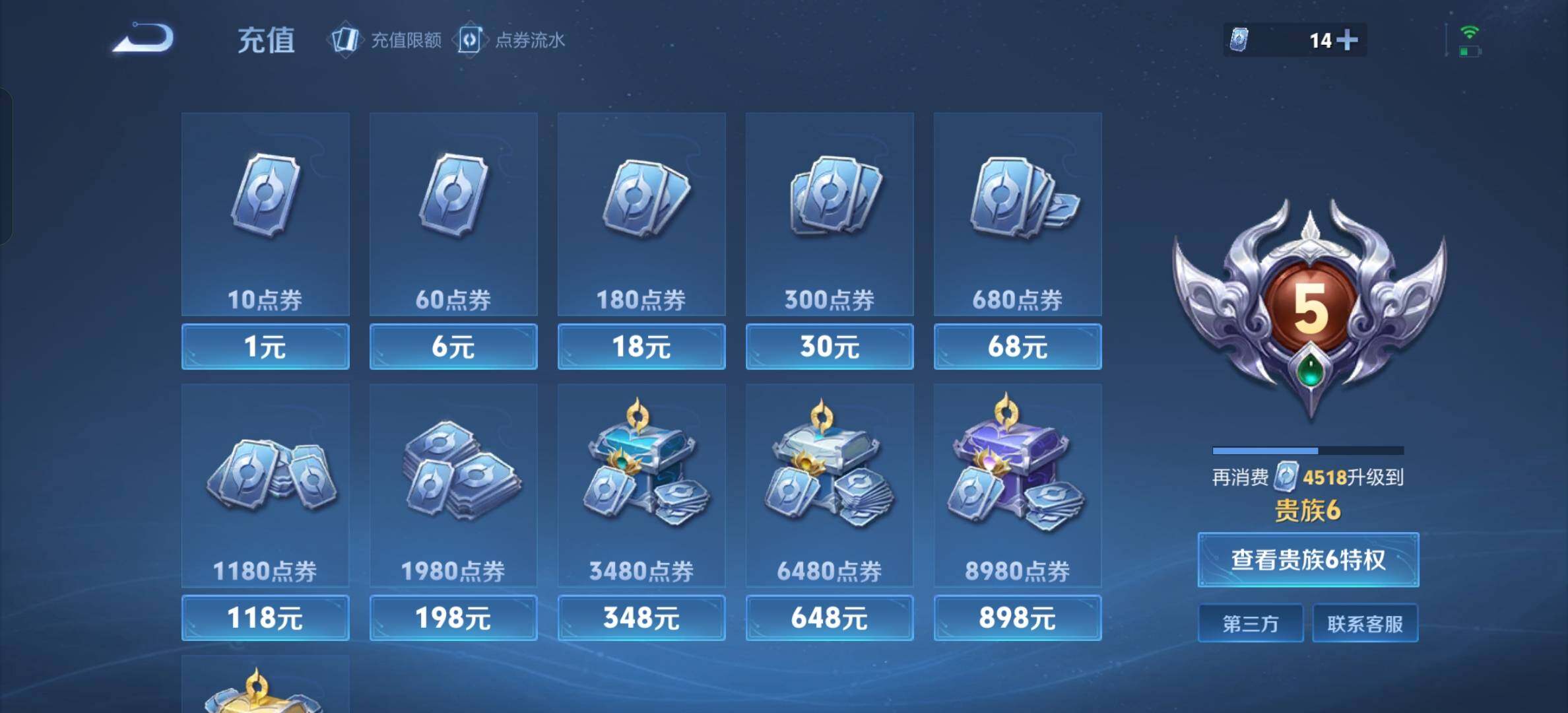 WZBSY4713445王者荣耀账号详情图9
