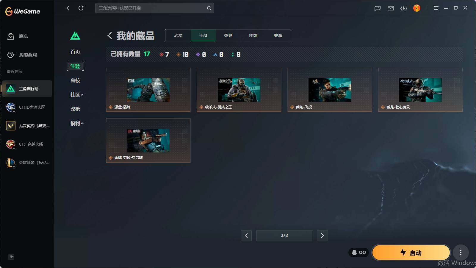 SJZEY4327973三角洲行动账号详情图36 SJZEY4327973三角洲行动账号详情图36