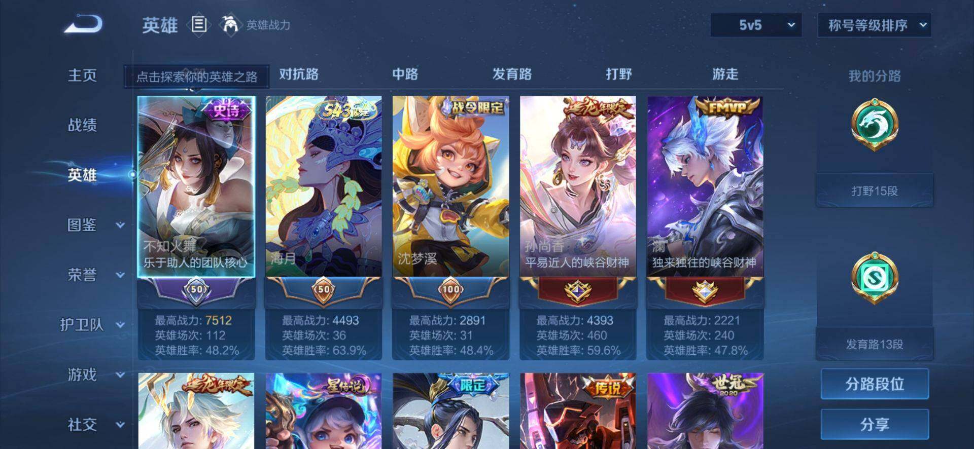 账号详情图片