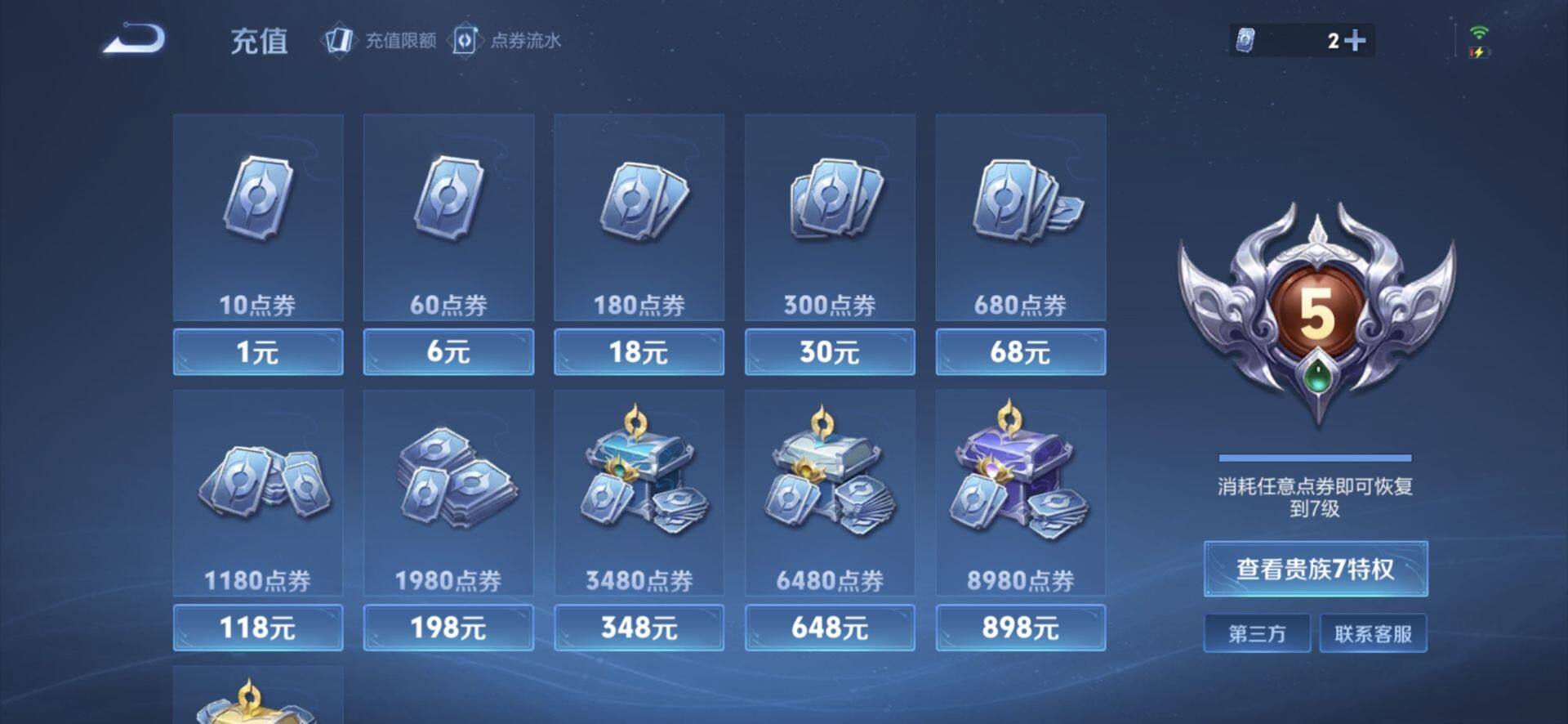 账号详情图片