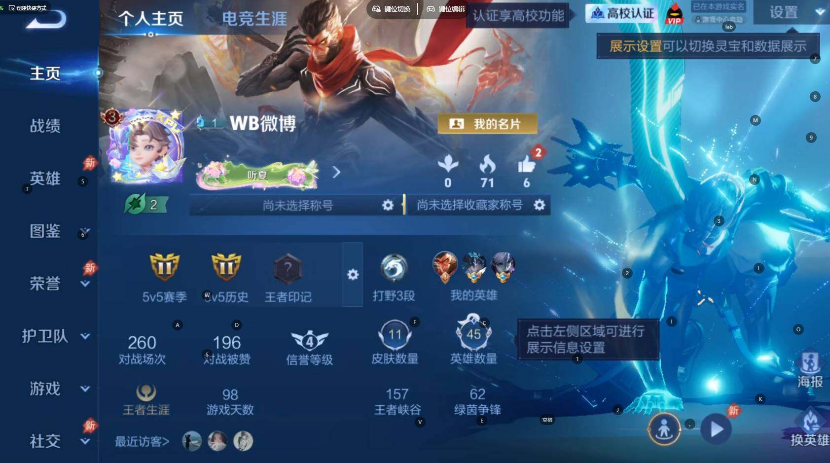 WZBSY4713420王者荣耀账号详情图2 WZBSY4713420王者荣耀账号详情图2